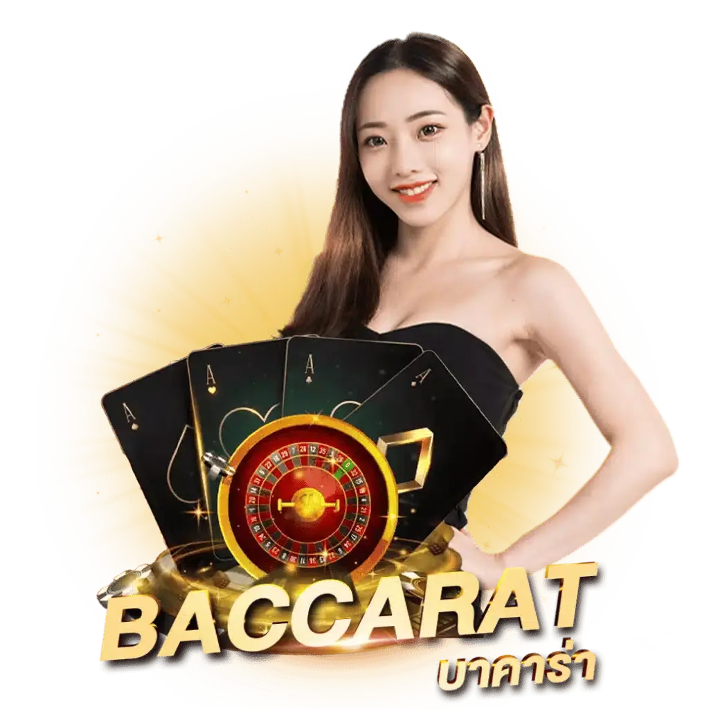 บาคาร่า-banner