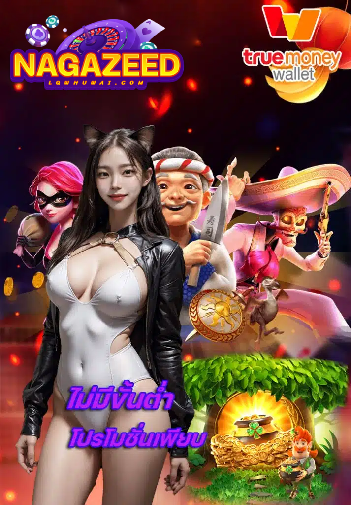 โค้ดnagazeed